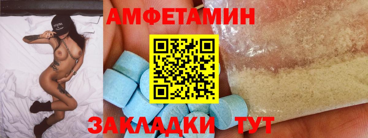 Amphetamine Premium Касимов