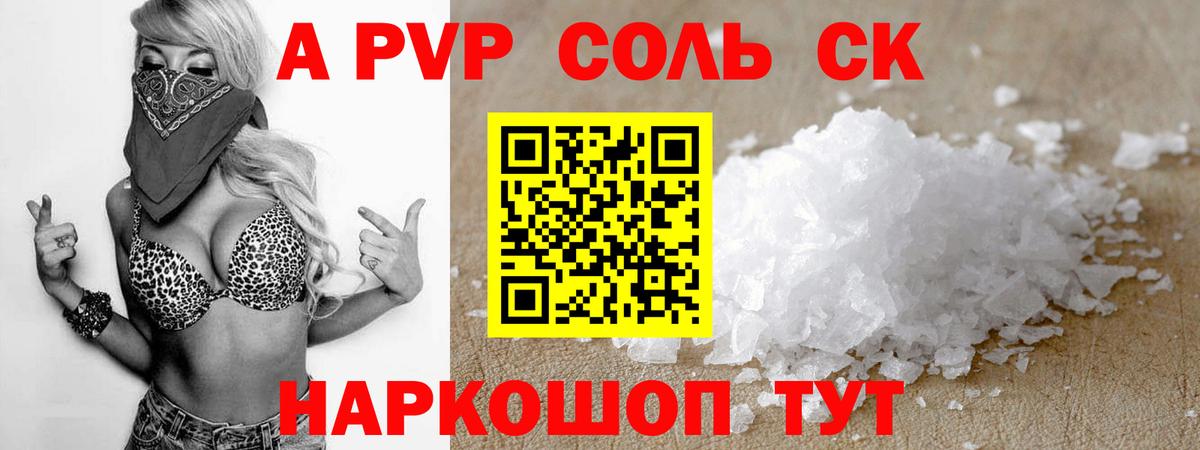 Касимов  A PVP Соль  Alpha PVP мука  Вход с VPN  Alpha-PVP СК КРИС 