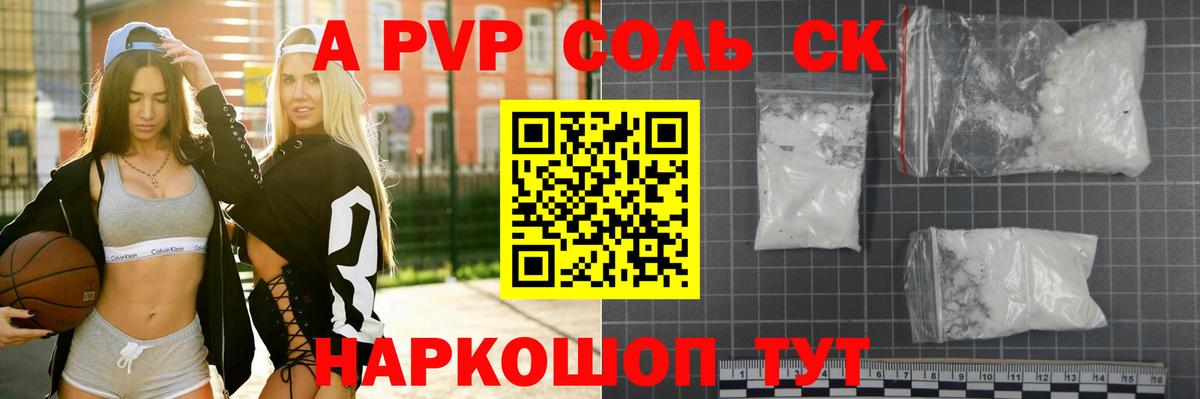 A PVP VHQ Касимов