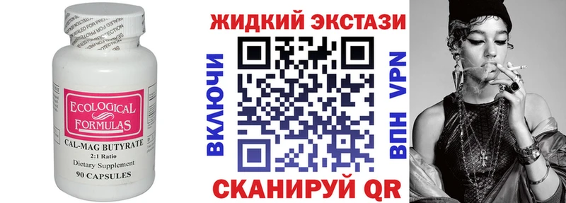 БУТИРАТ жидкий экстази  Касимов 