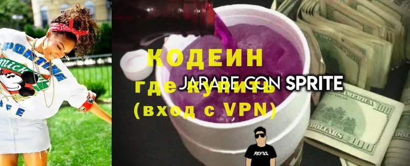 Codein Purple Drank Касимов