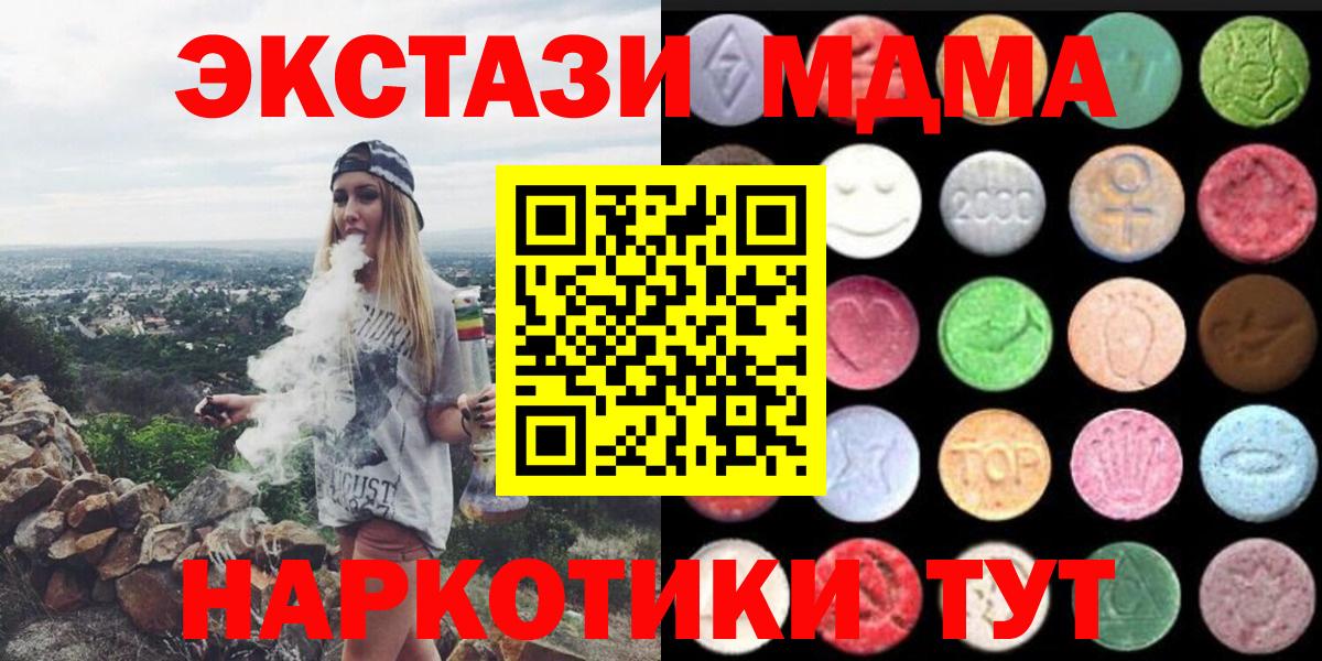 Касимов  Ecstasy  Вход с VPN  ЭКСТАЗИ Дубай 