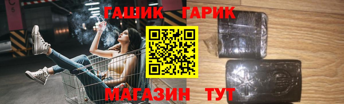 ГАШ  Гашиш VHQ  Вход с VPN  Касимов  ГАШ убойный 