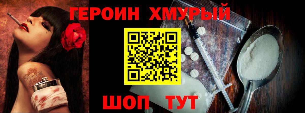 ГЕРОИН афганец Касимов