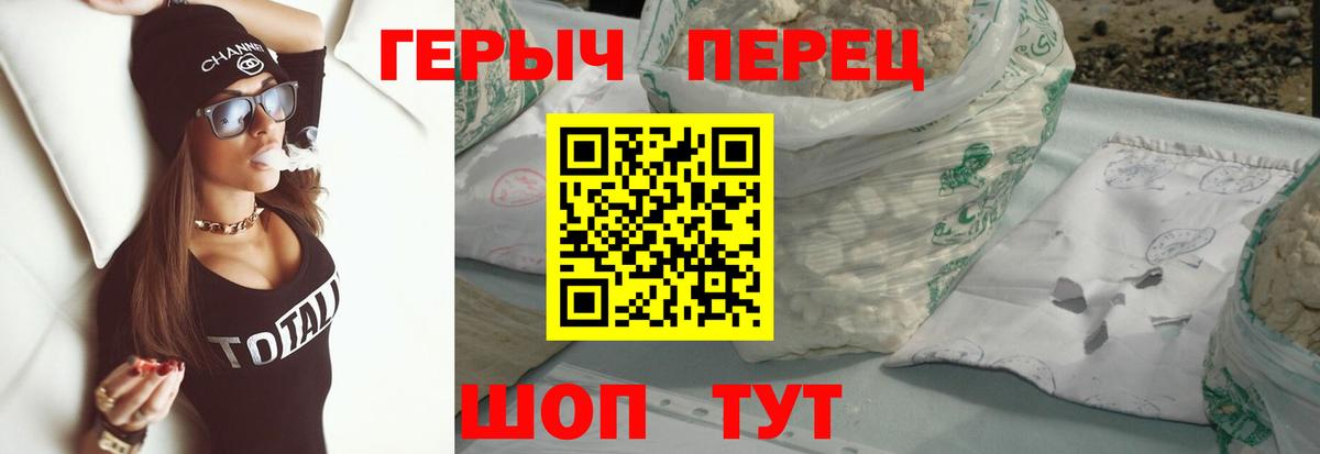 Героин  ГЕРОИН VHQ  Вход с VPN  Касимов 