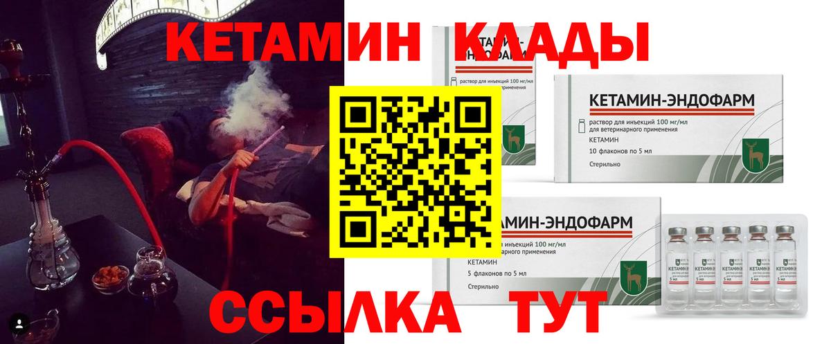 Кетамин ketamine  Вход с VPN  ОМГ ОМГ зеркало  Касимов  Кетамин VHQ 