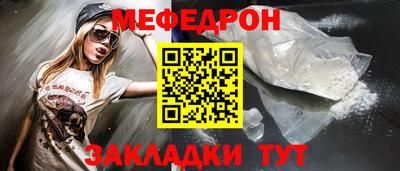 MESCALINE Апшеронск
