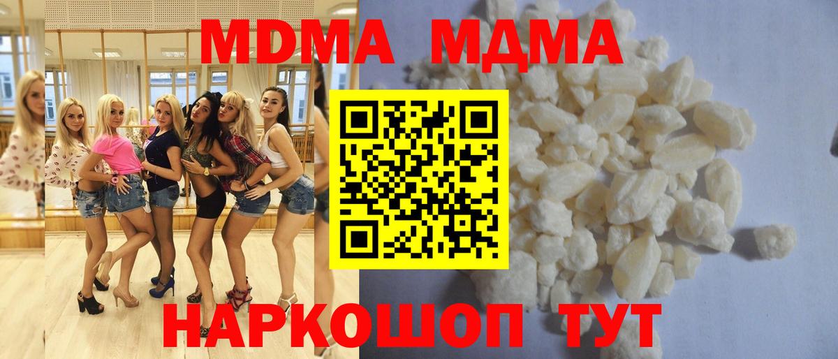Касимов  MDMA crystal  Вход с VPN  MDMA кристаллы 