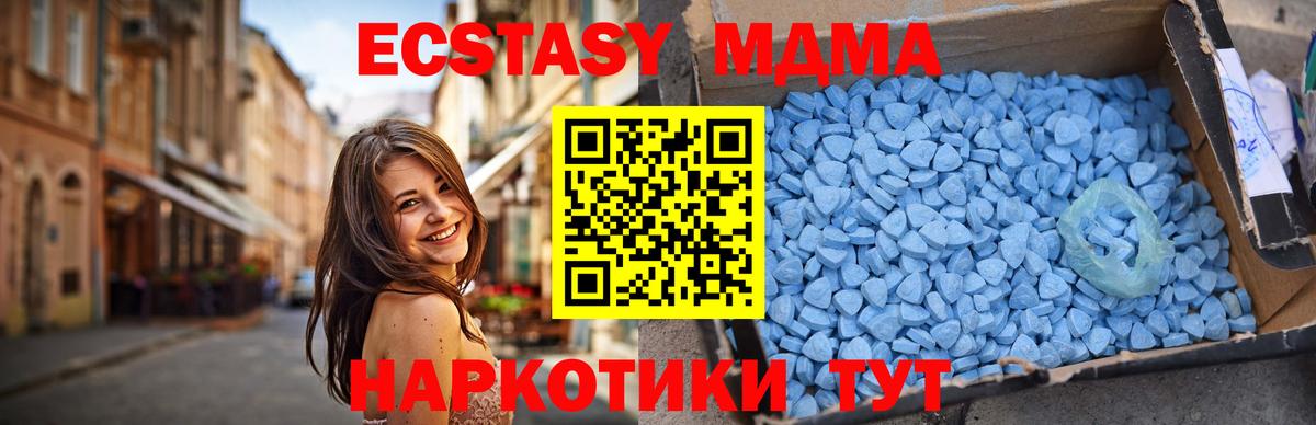 MDMA молли  Касимов  МДМА молли 