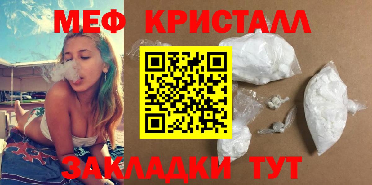 Меф мука Касимов