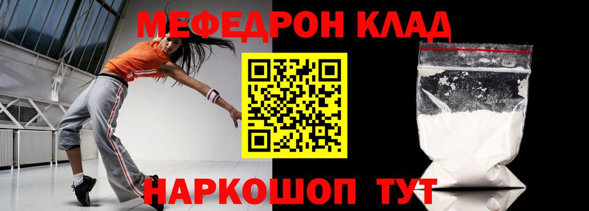Меф   Касимов  Вход с VPN  Меф МЯУ МЯУ  ГАШИШ 