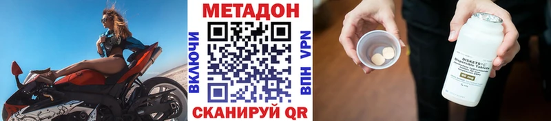 МЕТАДОН мёд  Касимов 