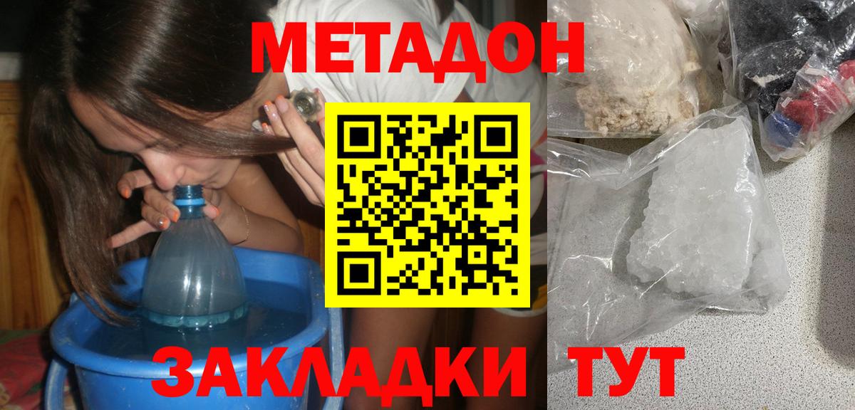 Метадон VHQ  Вход с VPN  Касимов 