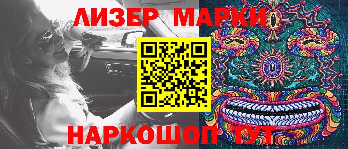 Марки 25I-NBOMe 1,5мг Касимов