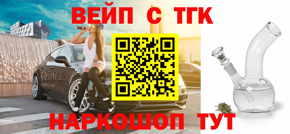Дистиллят ТГК вейп с тгк Касимов