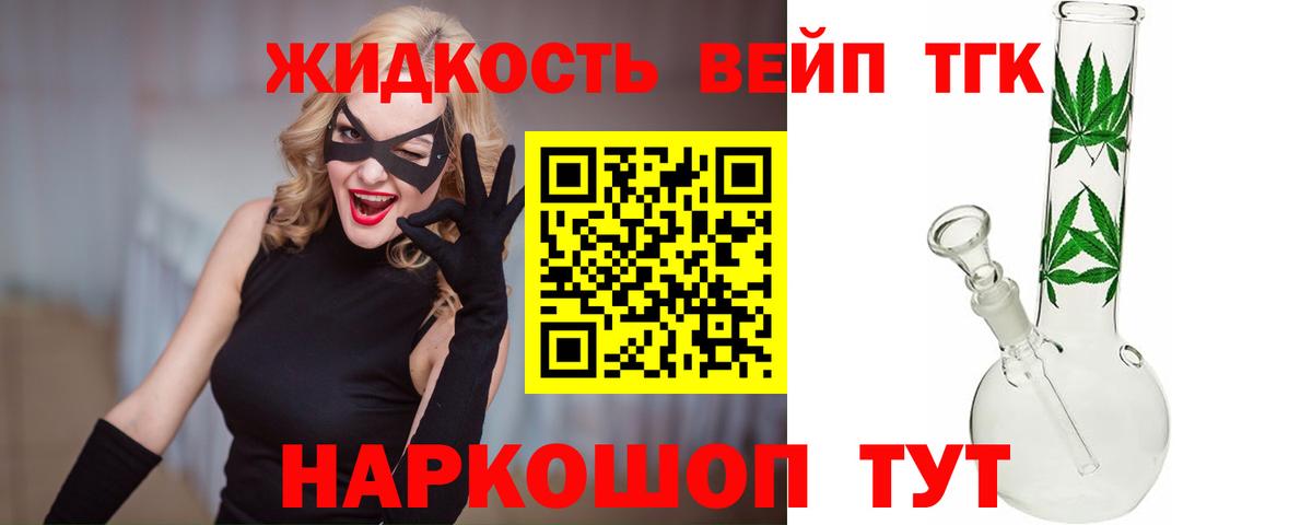ТГК концентрат  Вход с VPN  Касимов 